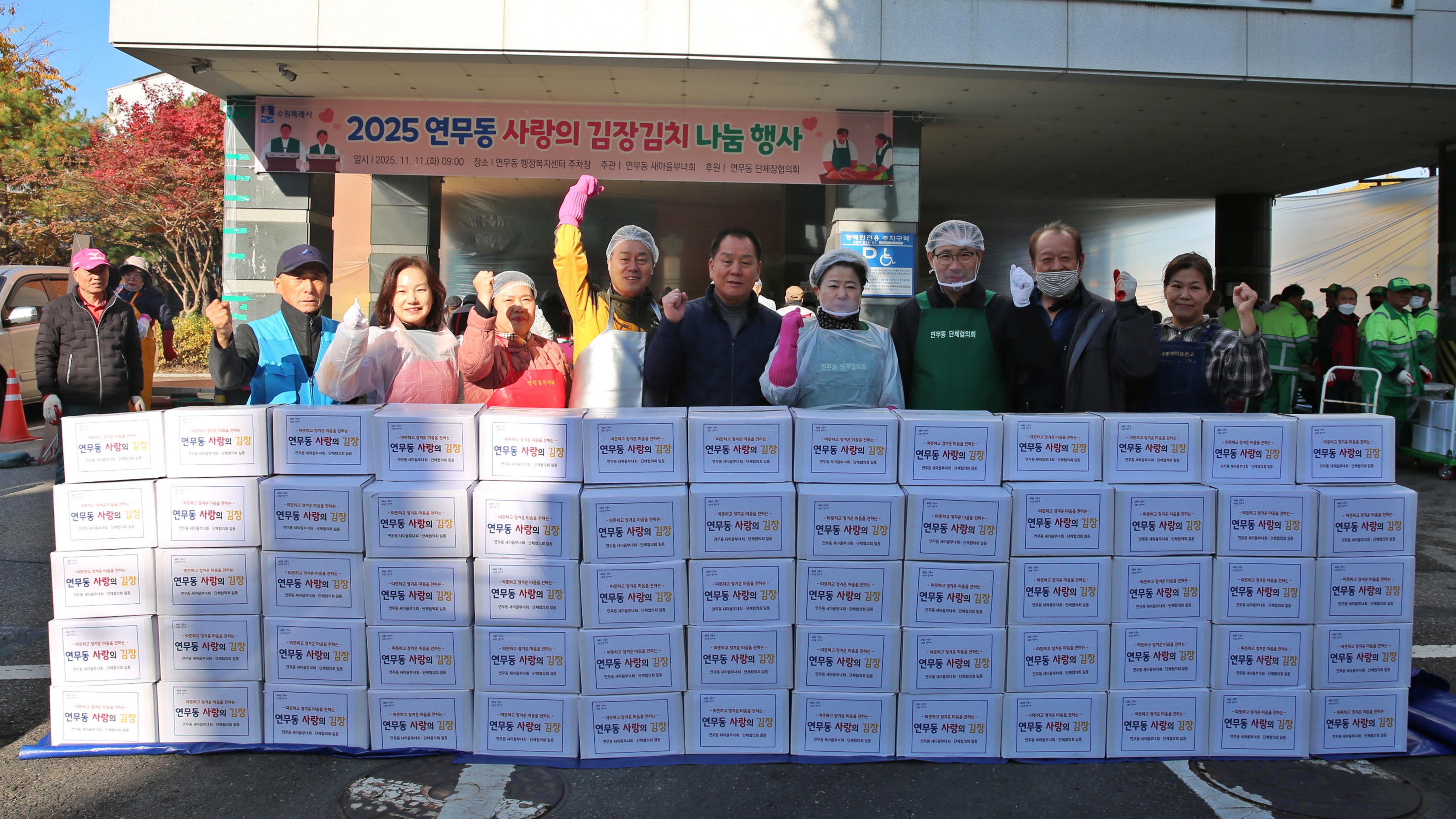 연무동 사랑의 김장 나눔 행사1번 사진